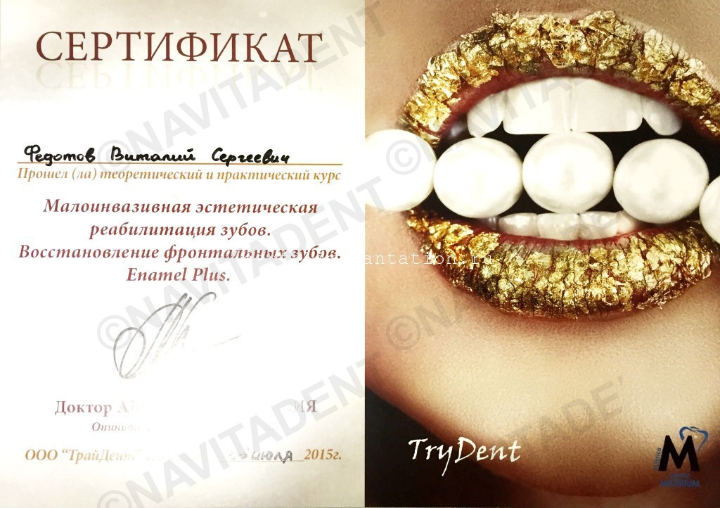 Сертификат 6