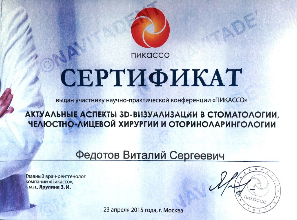Сертификат 3