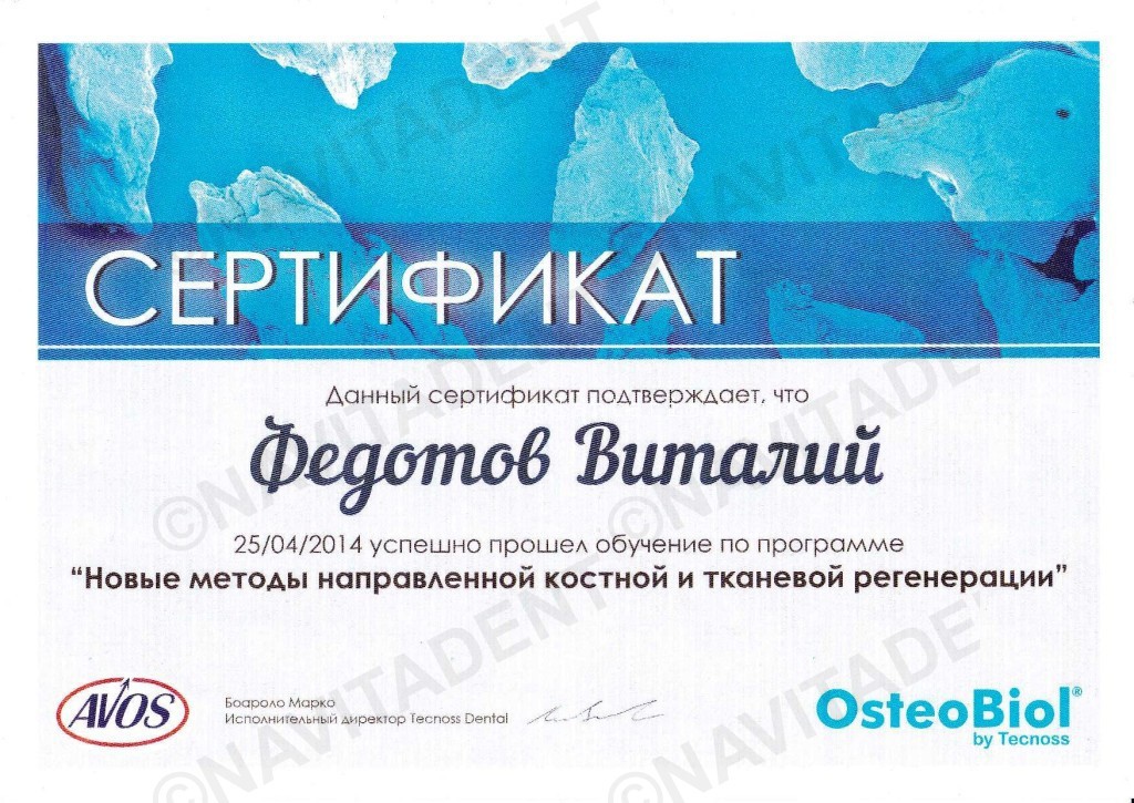 Сертификат 2